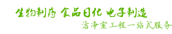 武漢手術室凈化