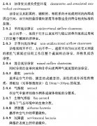 潔凈室工程施工標(biāo)準(zhǔn)及竣工驗收規(guī)范要求通用版